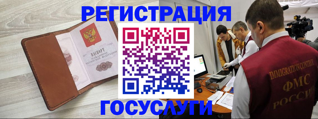 прописка от собственника в Северобайкальске